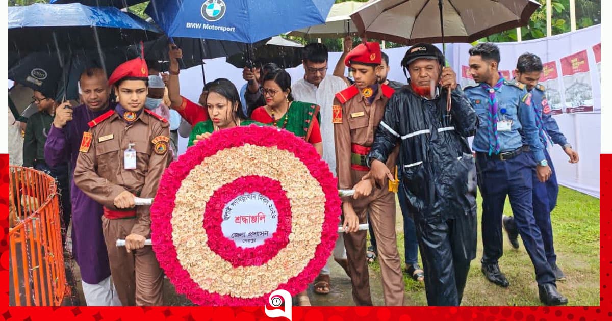 শেরপুরে জুলাই শহীদ স্মরণে নানা কর্মসূচি পালিত