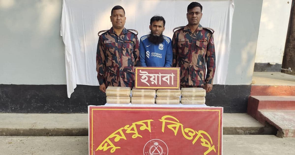 নাইক্ষ‍্যংছড়ি সীমান্তে ইয়াবাসহ রোহিঙ্গা আটক