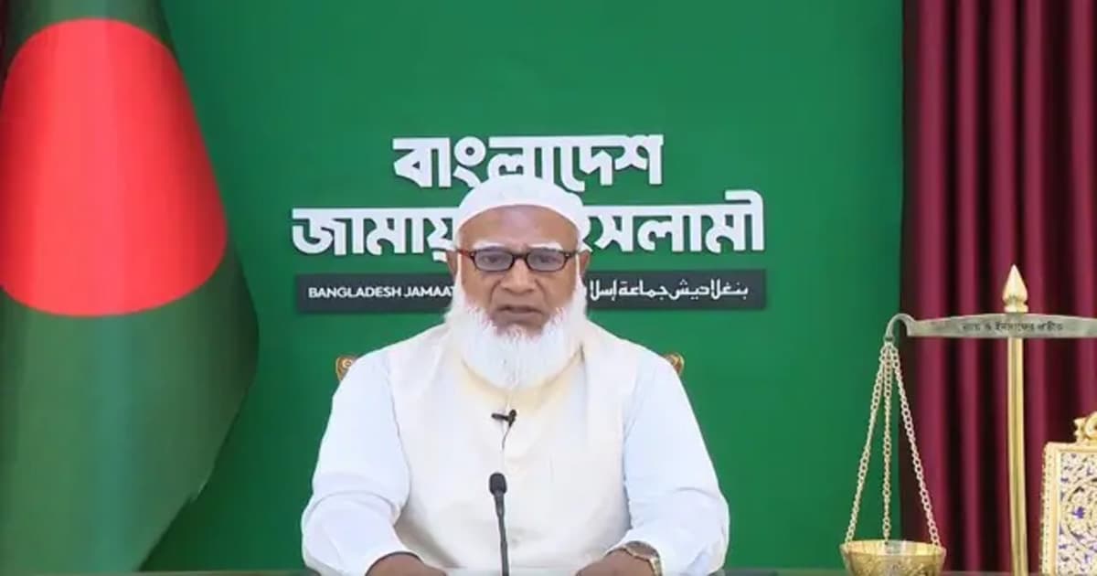 বিরোধী দল হিসেবে কাজ করার ঘোষণা জামায়াত আমিরের
