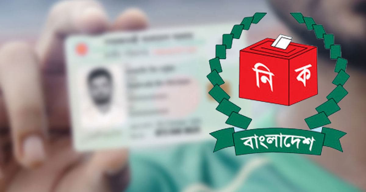 ডিজির টেবিলে উঠছে এনআইডির জন্মতারিখ সংশোধনের সব ফাইল
