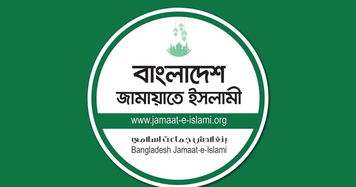 জরুরি বৈঠকে বসেছে জামায়াত