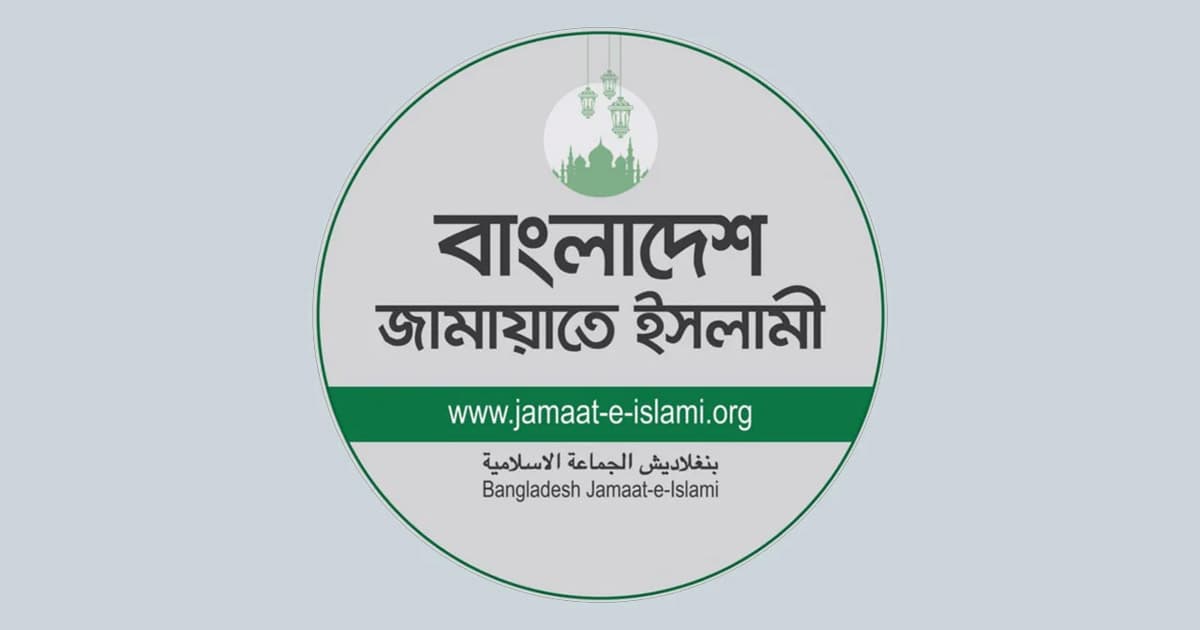 নতুন নায়েবে আমির ও সেক্রেটারি জেনারেল পেল জামায়াত