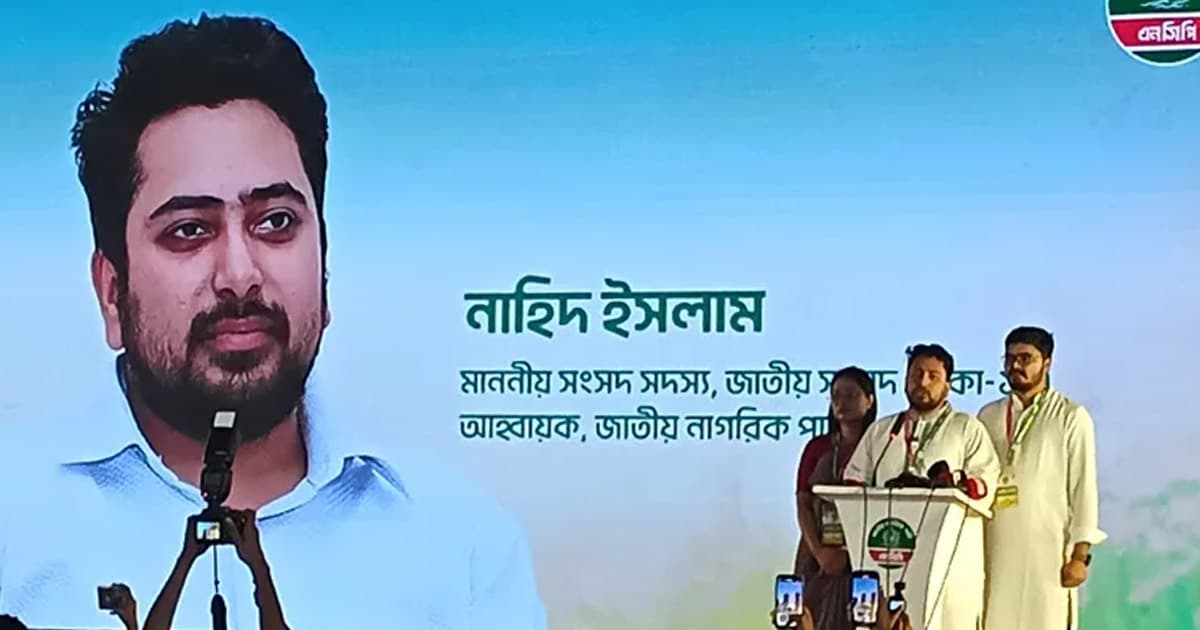 নেতাকর্মীদের স্থানীয় সরকার নির্বাচনের প্রস্তুতি নিতে বললেন নাহিদ