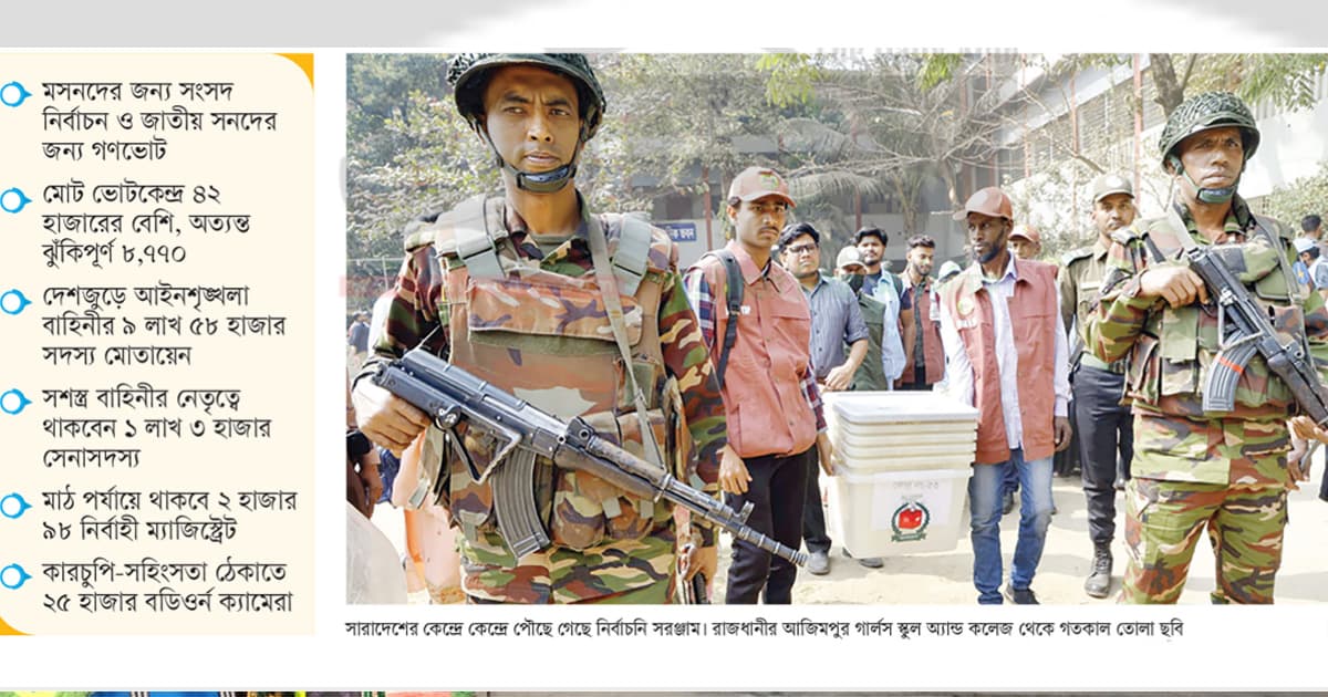 দেড় যুগ পর নতুন সকাল