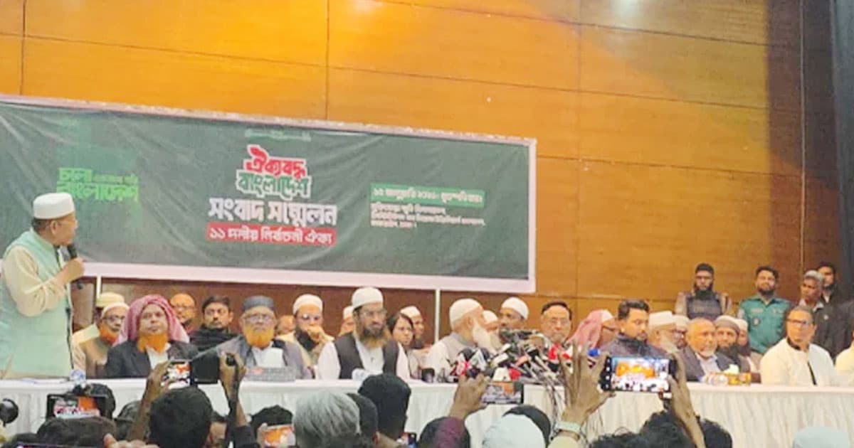 ১১ দলীয় জোট: কোন দল কত আসন