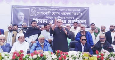 খালেদা জিয়ার মাগফিরাত কামনায় রূপগঞ্জে মিলাদ ও দোয়া মাহফিল