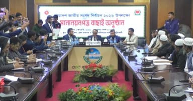 পটুয়াখালী‌তে প্রার্থী‌দের ম‌নোনয়ন যাচাই বাচাই অনু‌ষ্ঠিত