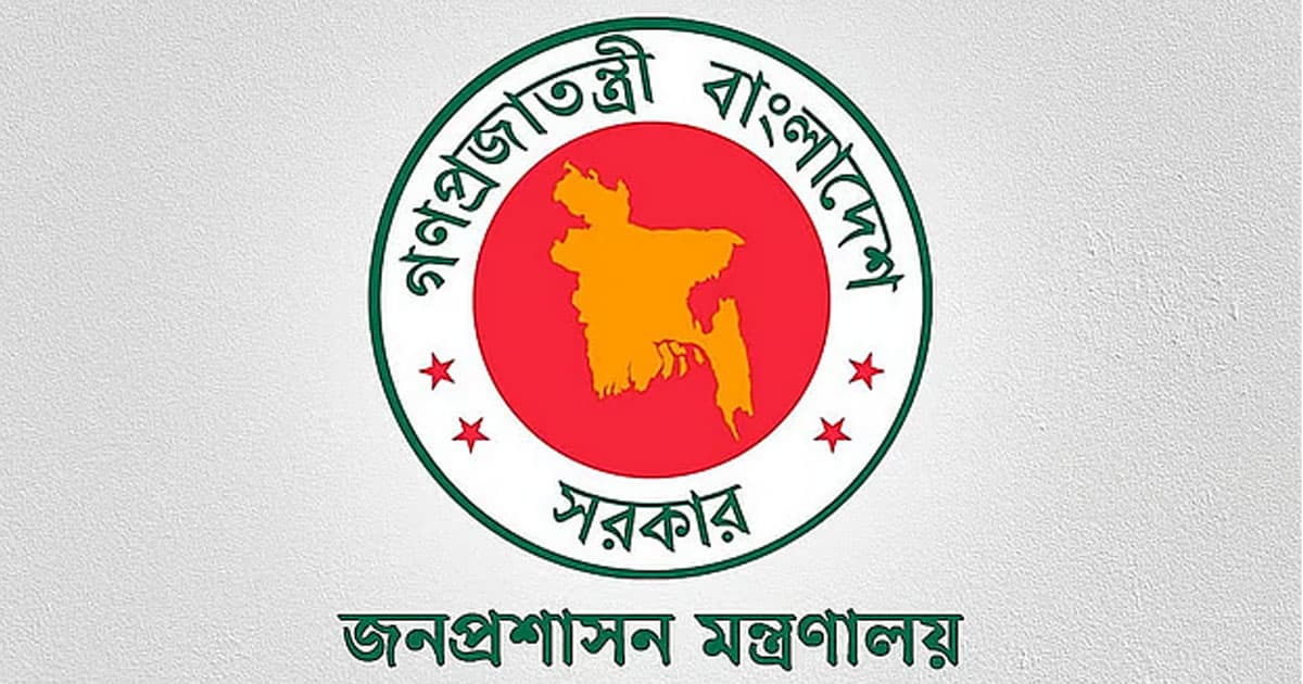 ২০২৬ সালের সরকারি ছুটির তালিকা