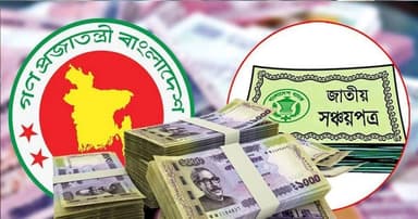 সঞ্চয়পত্র নিয়ে দুঃসংবাদ