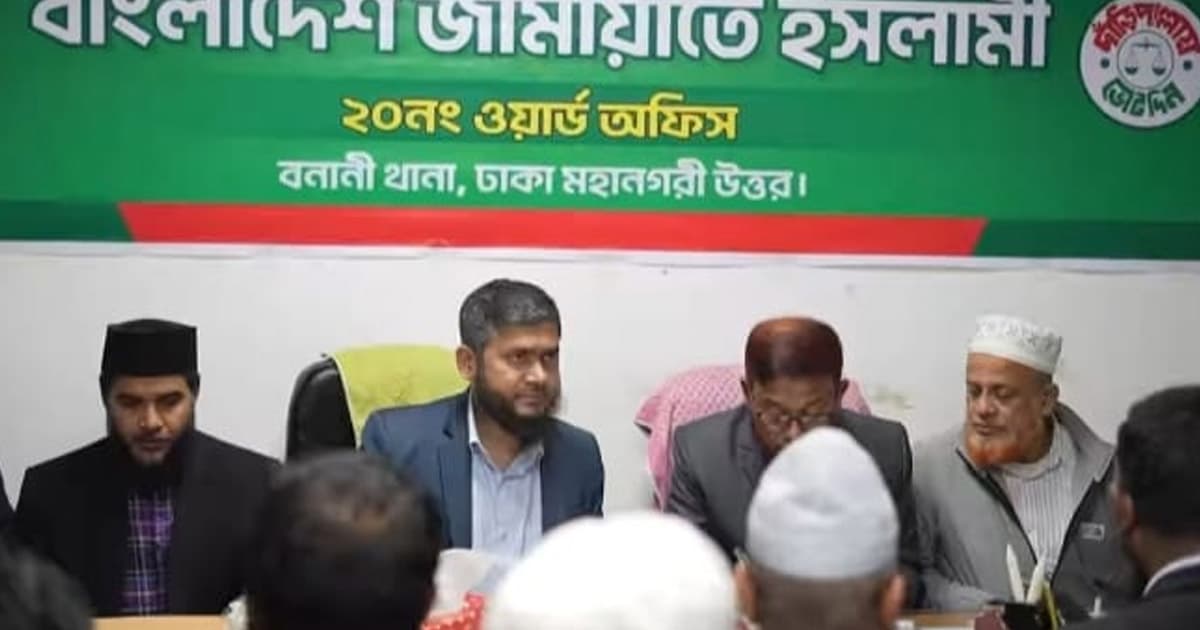 বাংলাদেশ জামায়াতে ইসলামীতে যোগ দিলেন নৌবাহিনীর দুই সাবেক কর্মকর্তা