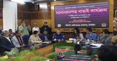 টাঙ্গাইলে ৬৫ প্রার্থীর মনোনয়ন যাচাই-বাছাই, ২৮ জনের বাতিল