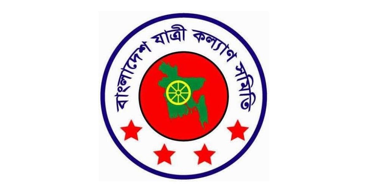জুনে সড়ক দুর্ঘটনায় নিহত ৪৬৩