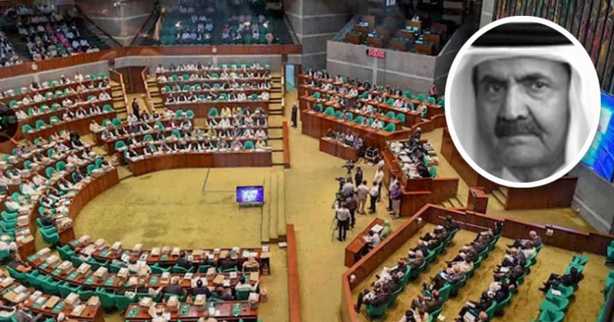 কাতারের সাবেক আমিরের মৃত্যুতে সংসদে শোক