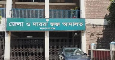 মাদক মামলায় যুবকের যাবজ্জীবন