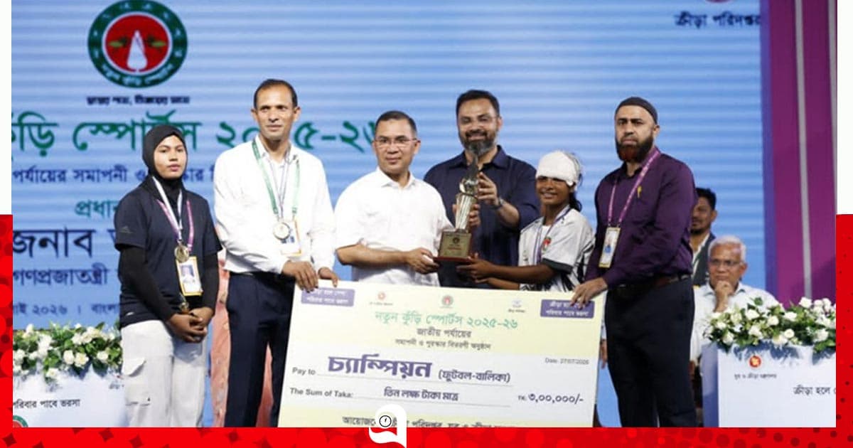 ‘নতুন কুঁড়ি স্পোর্টস’র বিজয়ীদের পুরস্কার দিলেন প্রধানমন্ত্রী