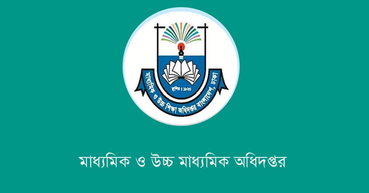 চট্টগ্রাম ছাড়া সব বোর্ডে চলবে এইচএসসি পরীক্ষা: আন্তঃশিক্ষা বোর্ড