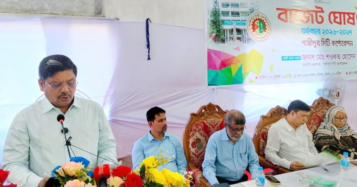 গাজীপুর সিটি করপোরেশনের ৫ হাজার কোটি টাকার বাজেট ঘোষণা