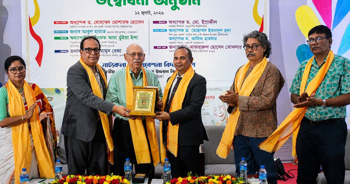 নজরুল বিশ্ববিদ্যালয়ে ‘৪র্থ আন্তর্জাতিক নাট্যোৎসব’