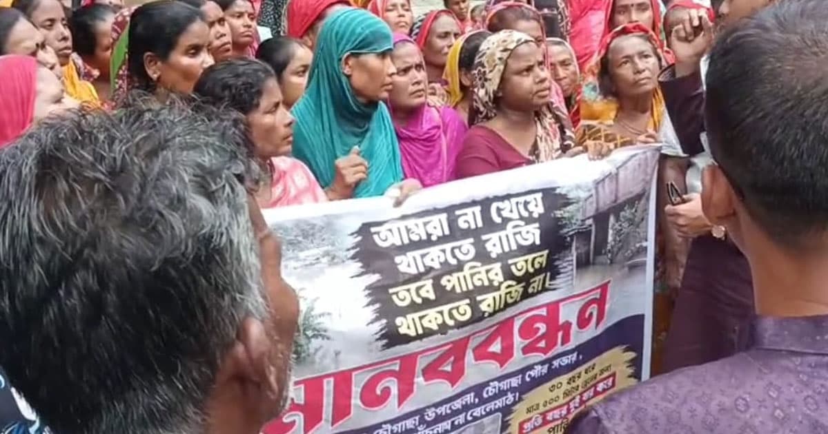 পানিবন্দি ২৫০ পরিবার: চৌগাছায় মানববন্ধন ও গণস্বাক্ষর