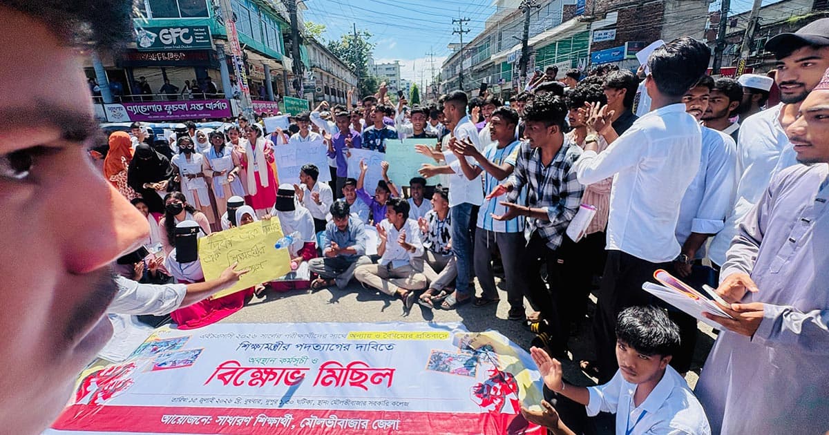 মৌলভীবাজারে শিক্ষার্থীদের সড়ক অবরোধ
