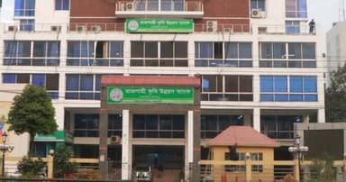 রাজশাহী কৃষি উন্নয়ন ব্যাংকের কৃষি ঋণ সুদসহ মওকুফ