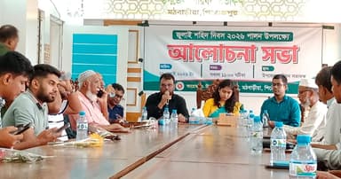 জুলাই শহীদ দিবস উপলক্ষ্যে আলোচনা