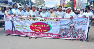 জুলাই শহীদ দিবস উপলক্ষে আলোচনা ও বর্ণাঢ্য র‍্যালি