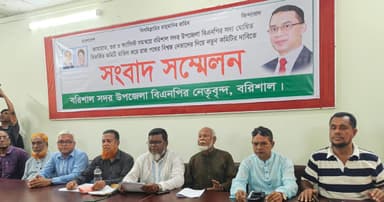 বরিশালে বিএনপির কমিটি নিয়ে কোন্দল, সংবাদ সম্মেলন