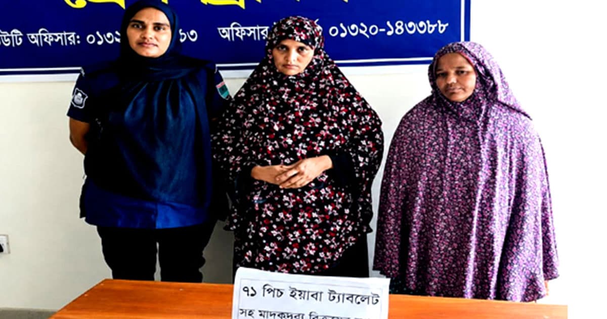দুই নারী মাদক বিক্রেতা গ্রেপ্তার