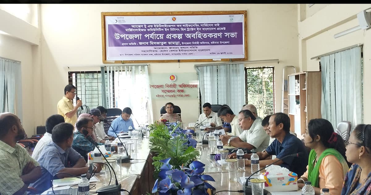 উপজেলা-পর্যায়ের প্রকল্প পরিচিতি সভা