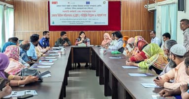 জেন্ডারভিত্তিক সহিংসতা ও প্রতিরোধ বিষয়ক সভা