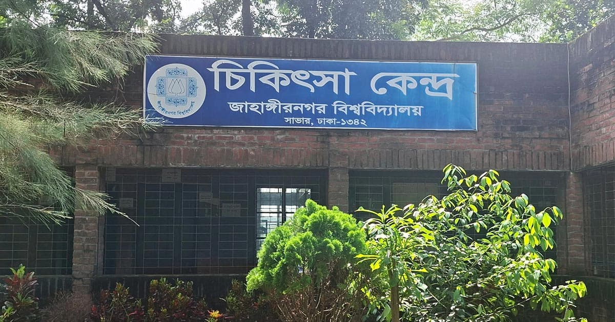 জাকসুর অবরোধ প্রত্যাহার