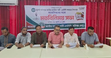 এনসিপির ‘জুলাই জাগরণ পদযাত্রা’
