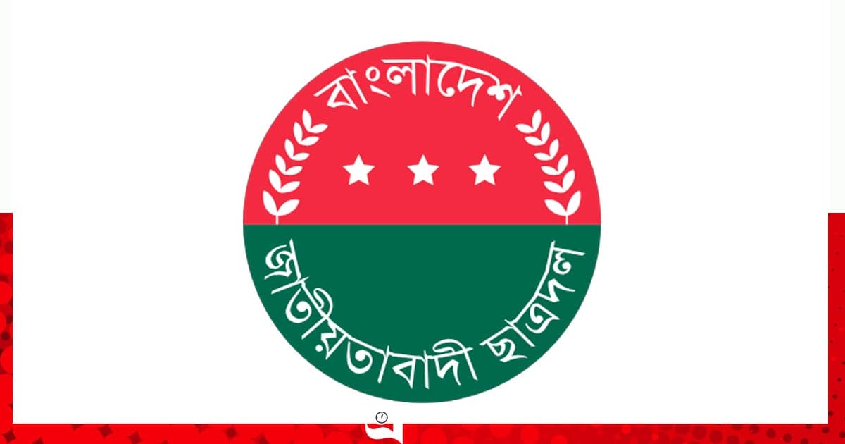 মাসব্যাপী কর্মসূচি ঘোষণা ছাত্রদলের