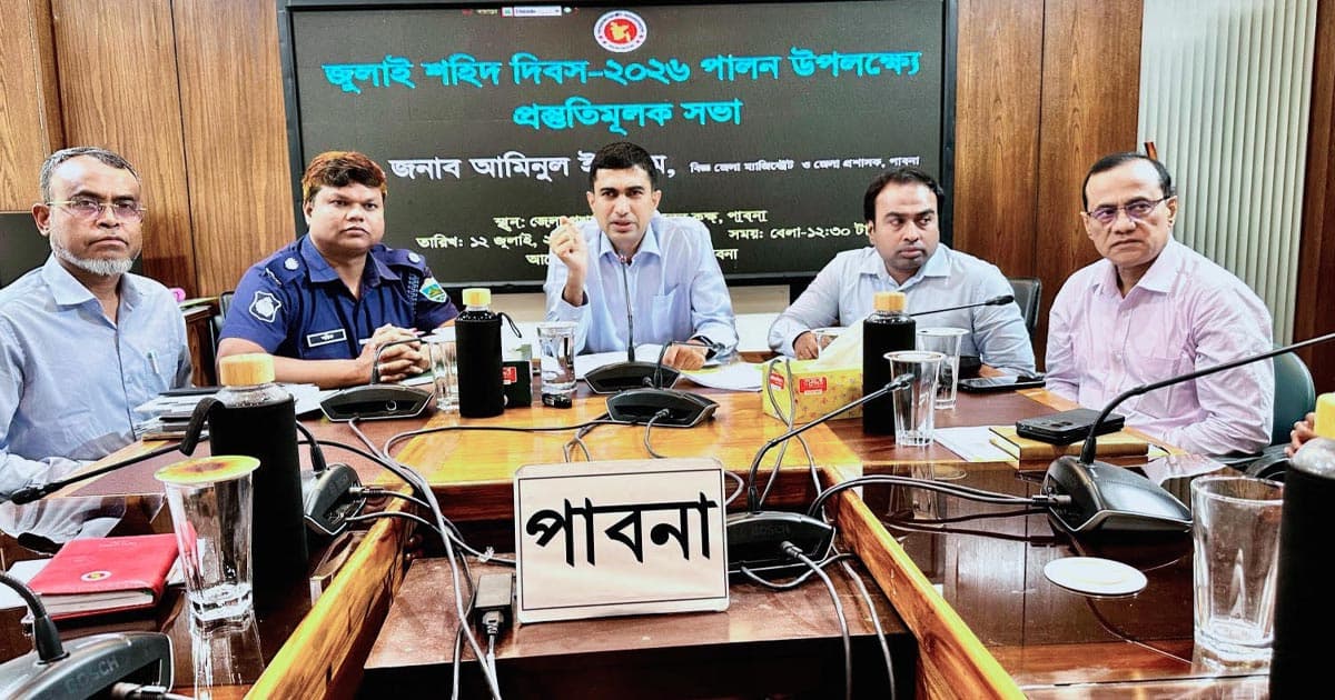 ‘জুলাই শহিদ দিবস’ উপলক্ষে পাবনায় প্রস্তুতিমূলক সভা