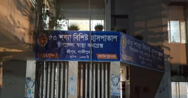 শ্রীপুরে এক রাতে শিয়ালের কামড়ে আহত ১৪