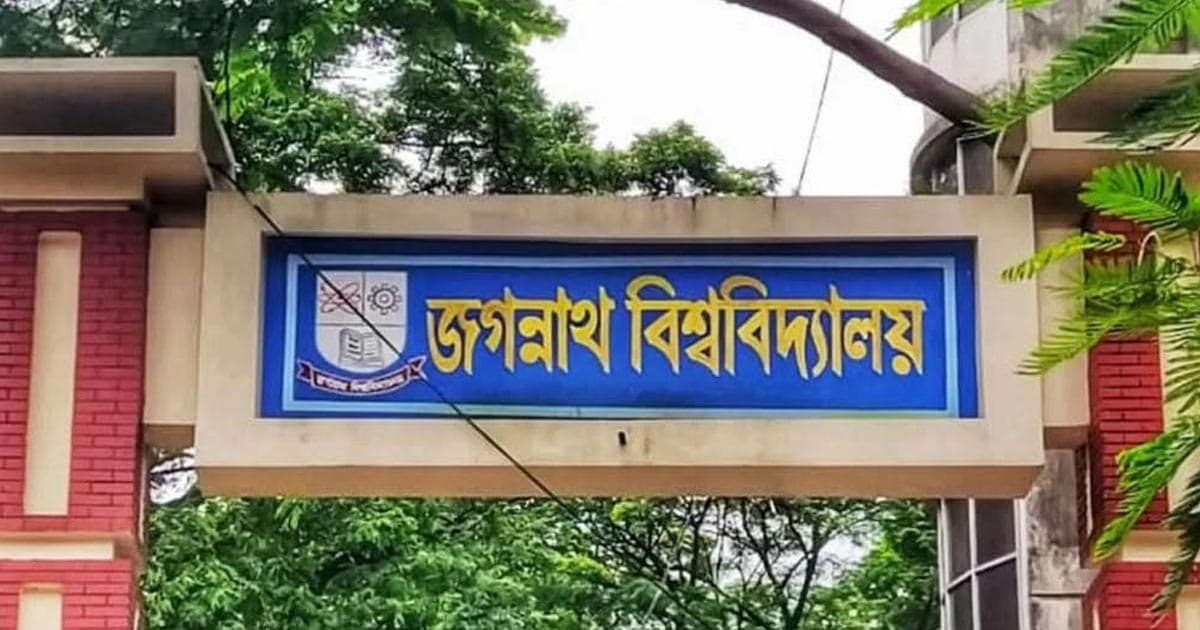 জবিতে ৬৪২ গবেষককে প্রায় ৯৬ লাখ টাকার গবেষণা অনুদান
