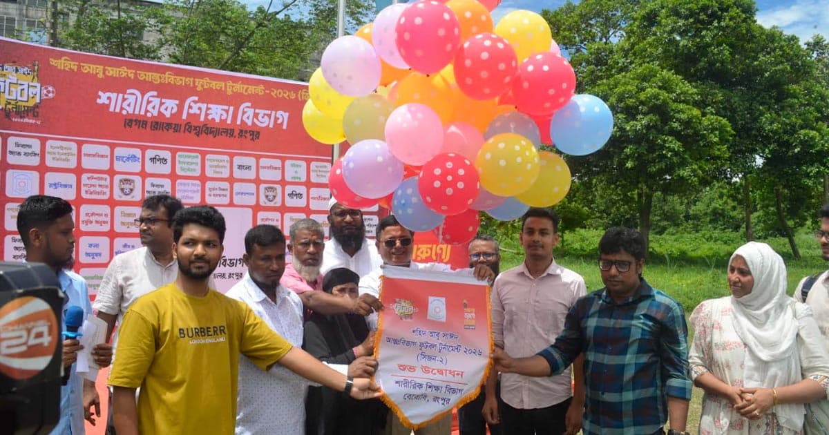 বেরোবিতে শহিদ আবু সাঈদ আন্তঃবিভাগ ফুটবল টুর্নামেন্ট উদ্বোধন