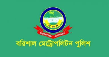 ১৮ লাখ টাকা আত্মসাতের অভিযোগে ৩ পুলিশ সদস্য বরখাস্ত