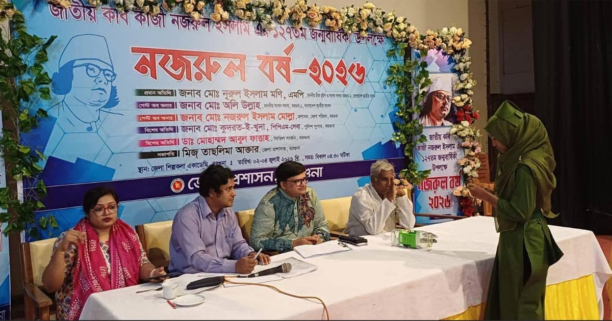 বরগুনায় শেষ হলো নজরুল বর্ষ-২০২৬ উদযাপন