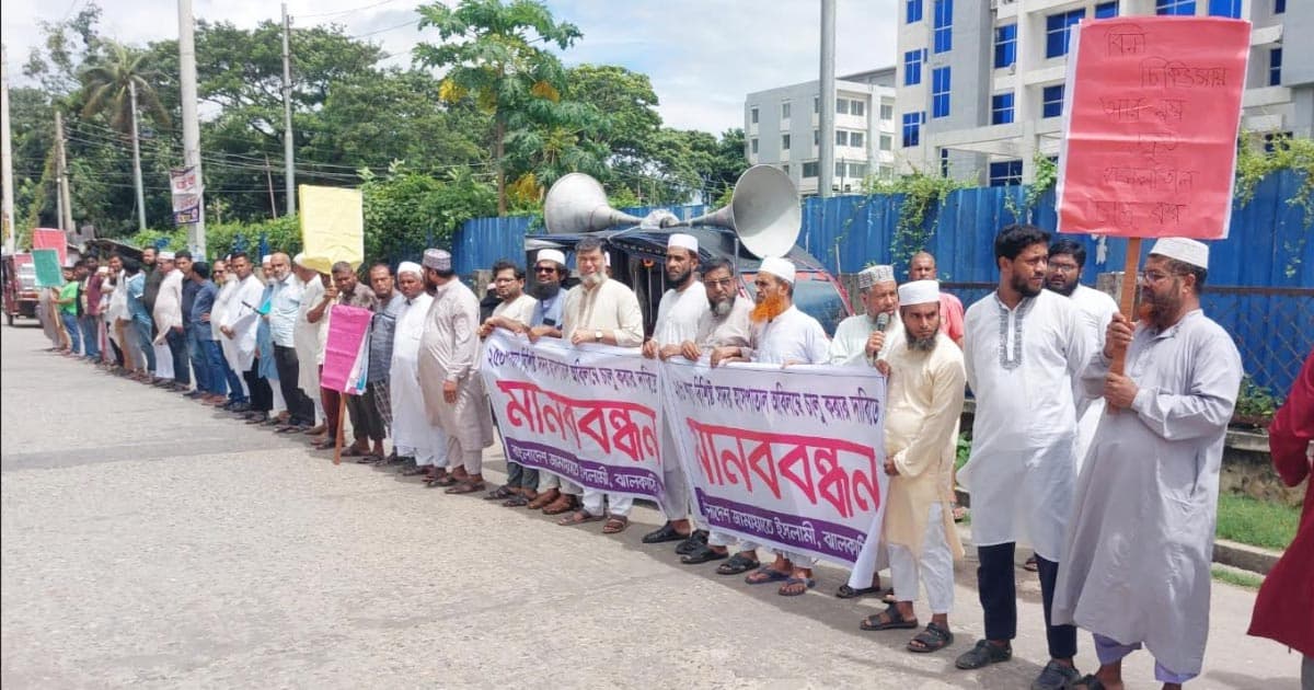ঝালকাঠি ২৫০ শয্যা হাসপাতাল চালুর দাবিতে মানববন্ধন