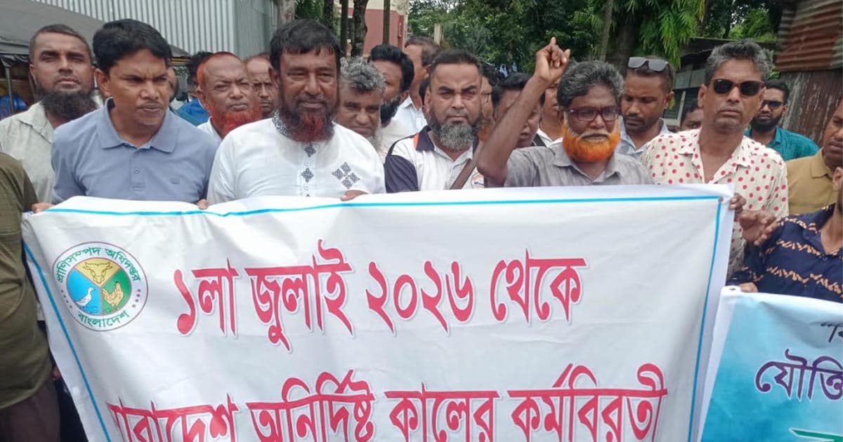 অনির্দিষ্টকালের কর্মবিরতিতে ফরিদপুরের এআই টেকনিশিয়ানরা