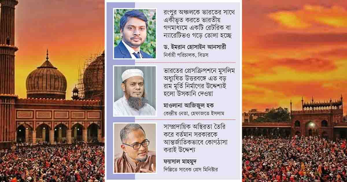 দিল্লির চালে ‘মূর্তির’ খেলা