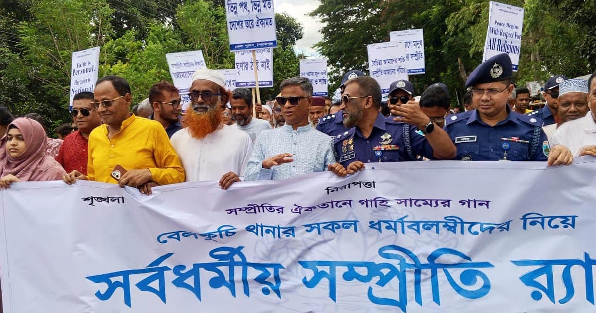 বেলকুচিতে পুলিশ সুপারের আয়োজনে সম্প্রীতি সমাবেশ