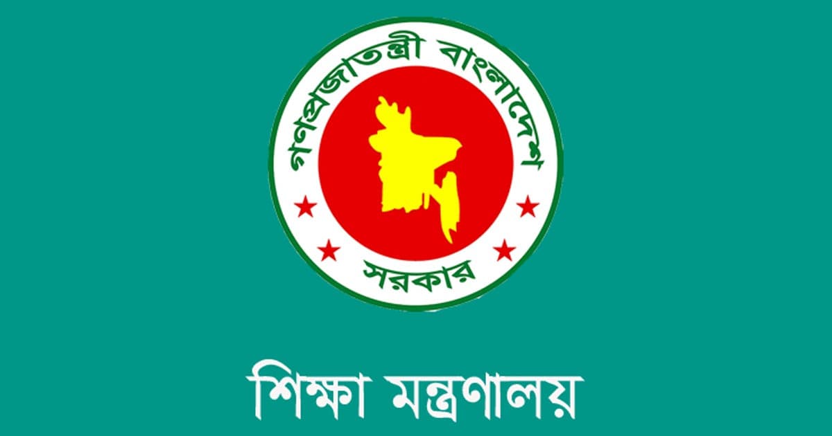 এমপিওভুক্ত শিক্ষাপ্রতিষ্ঠানে কর্মকর্তা-কর্মচারী নিয়োগে ফিরলো পুরোনো নিয়ম
