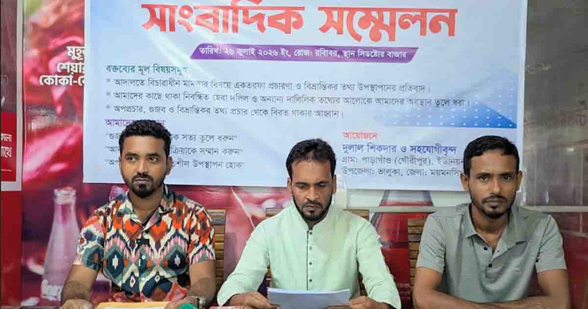 মিথ্যা ও অপপ্রচারের প্রতিবাদে দুলাল শিকদারের সংবাদ সম্মেলন