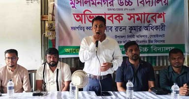 গোয়াইনঘাটে মুসলিমনগর উচ্চ বিদ্যালয়ে অভিভাবক সমাবেশ অনুষ্ঠিত