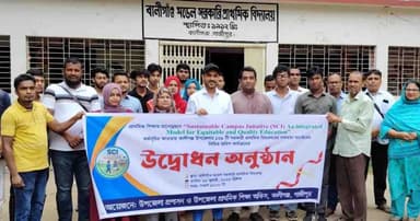 কালীগঞ্জে প্রাথমিক শিক্ষার মানোন্নয়নে এসসিআই জরিপ