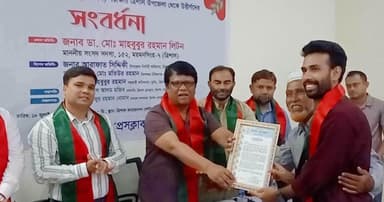 ত্রিশালে নবীন বিসিএস ক্যাডারকে সম্মাননা
