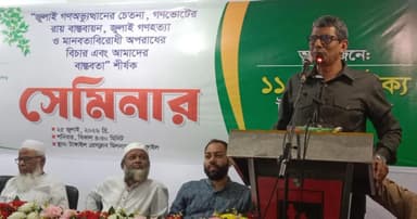 ‘পাকিস্তানকে ভাগ করা হয়েছে দুর্বল করার জন্য, স্বাধীনতার জন্য নয়’